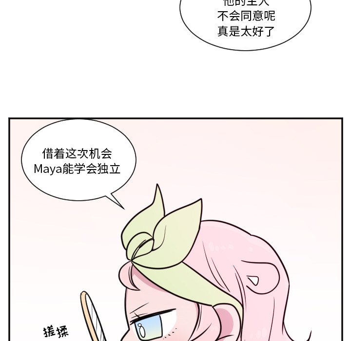 第25話 - 第26张