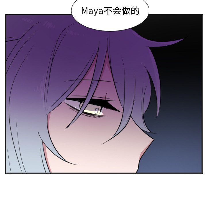 第25話 - 第6张