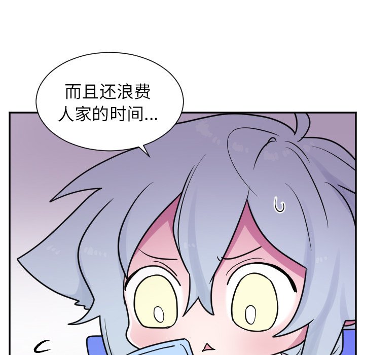 第26話 - 第26张