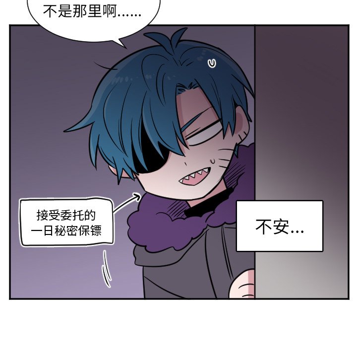第26話 - 第6张