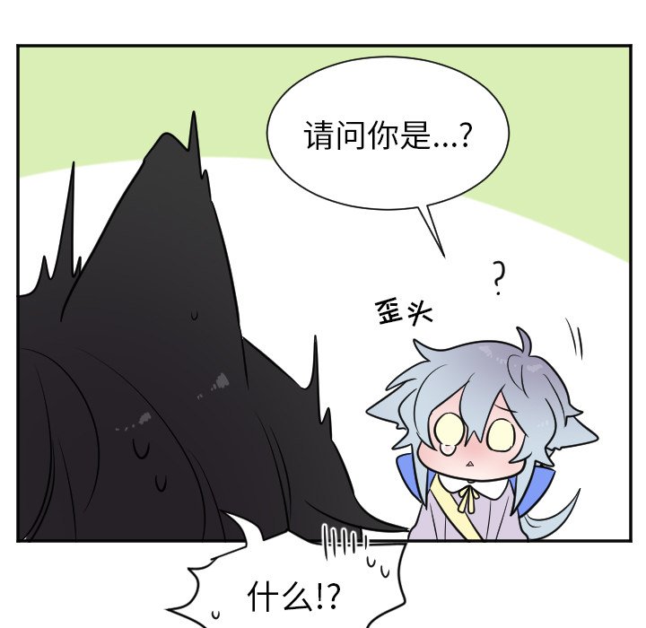 第27話 - 第6张