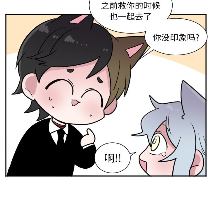 第27話 - 第8张