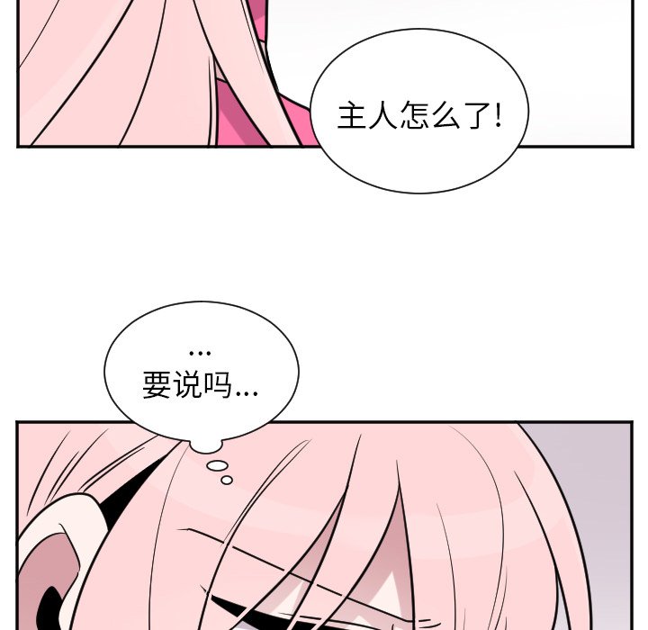 第28話 - 第20张