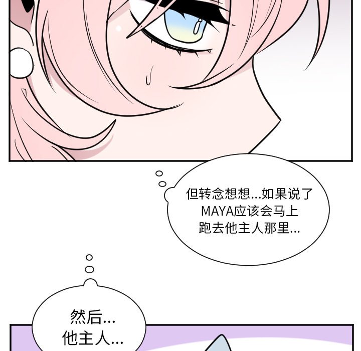 第28話 - 第21张