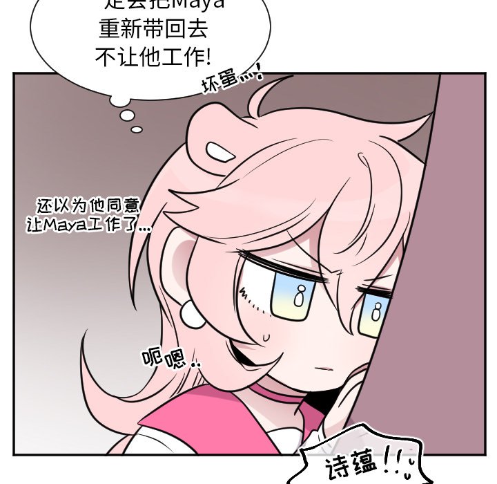 第28話 - 第23张