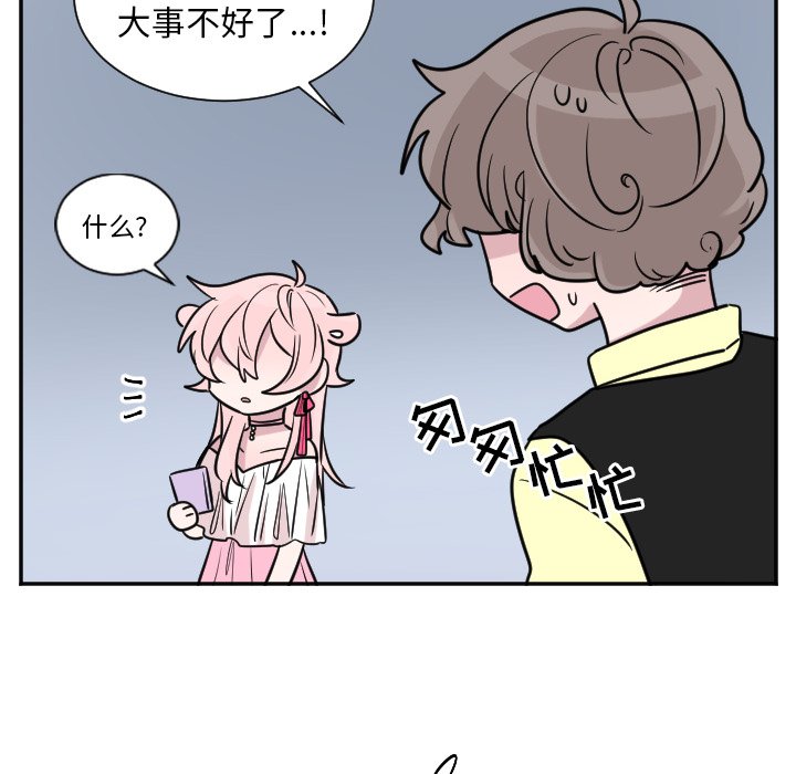 第29話 - 第15张