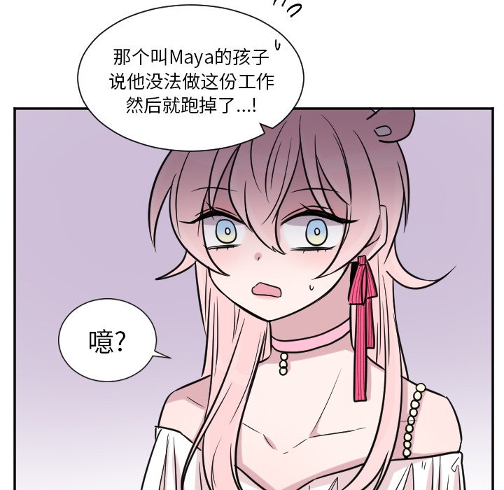 第29話 - 第16张