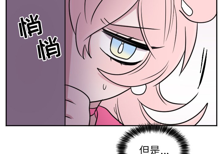 第29話 - 第2张