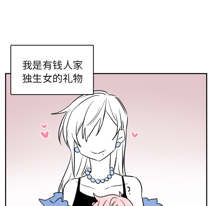 第29話 - 第26张