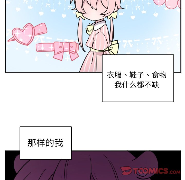 第29話 - 第28张