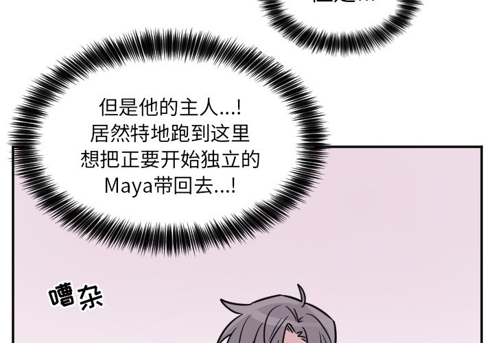 第29話 - 第3张