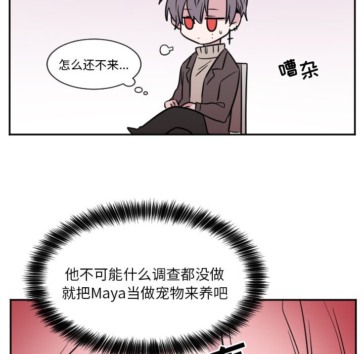 第29話 - 第4张
