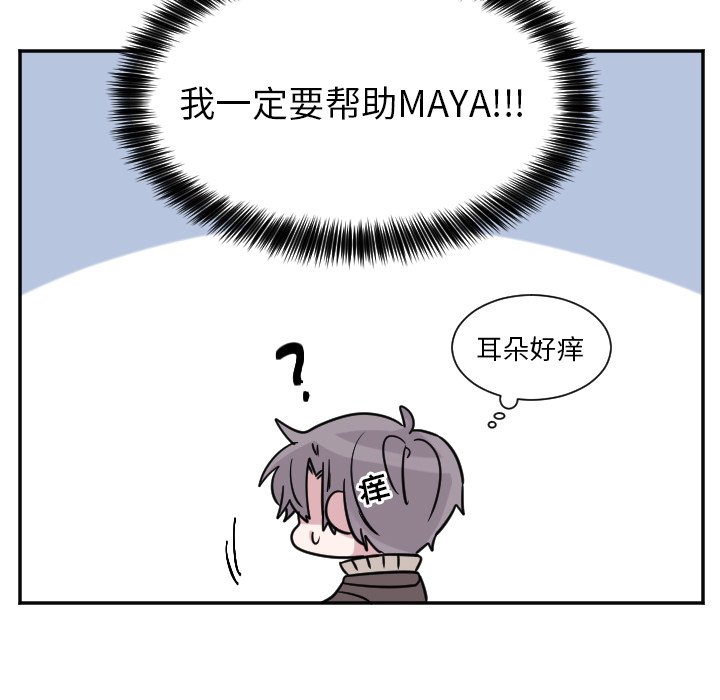 第29話 - 第6张