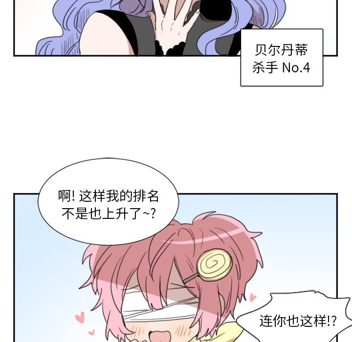 第3話 - 第25张