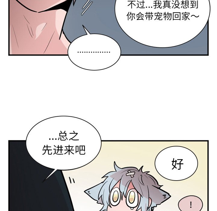 第3話 - 第4张