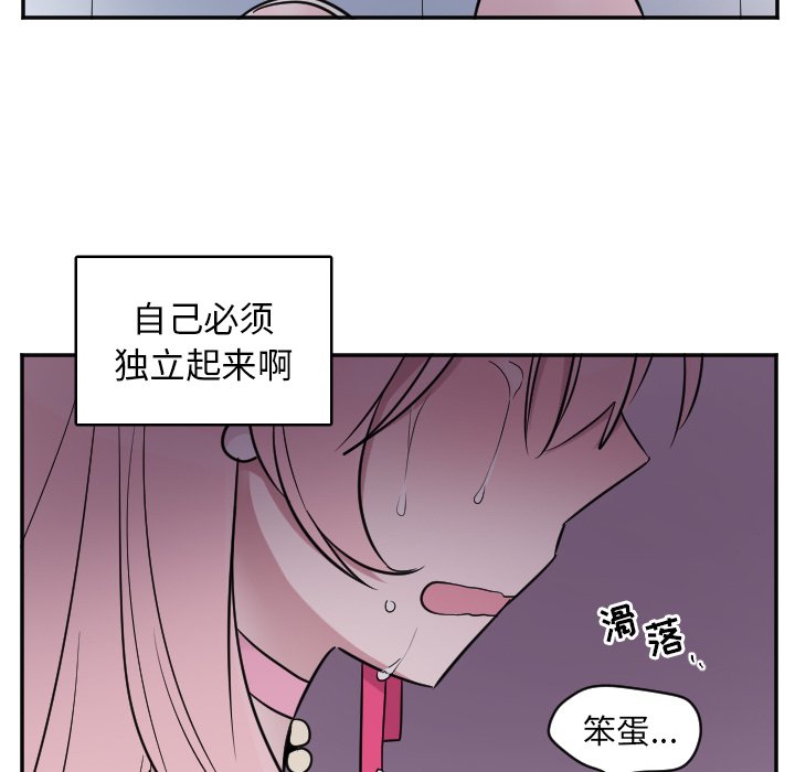 第30話 - 第17张