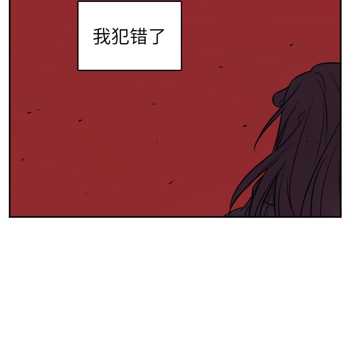 第30話 - 第29张