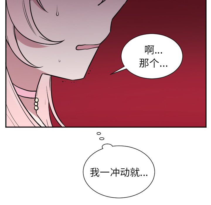 第30話 - 第31张