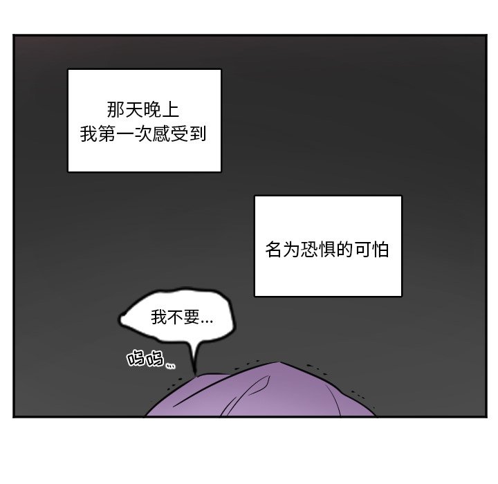 第30話 - 第6张