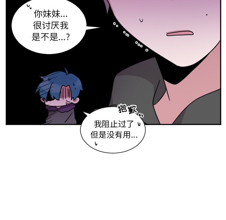 第32話 - 第12张