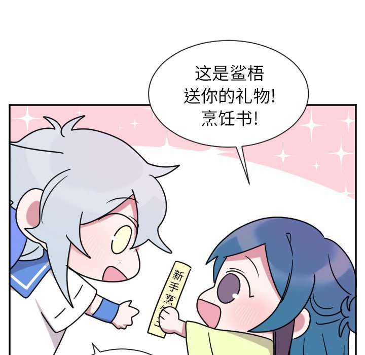 第32話 - 第9张