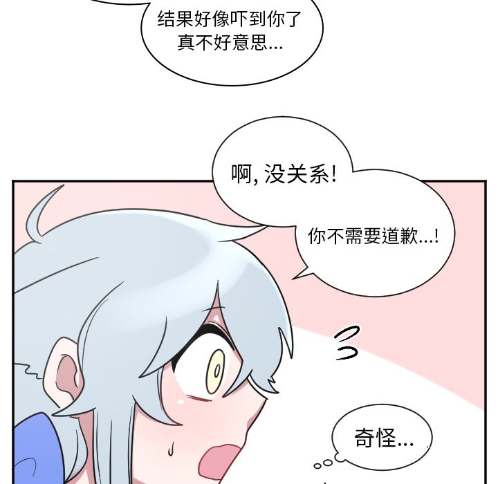 第33話 - 第26张