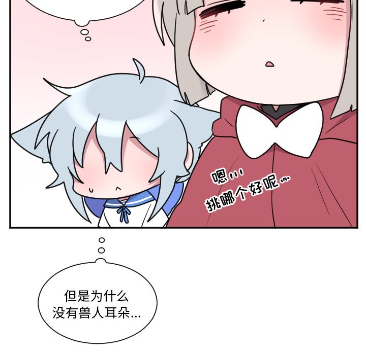 第33話 - 第31张