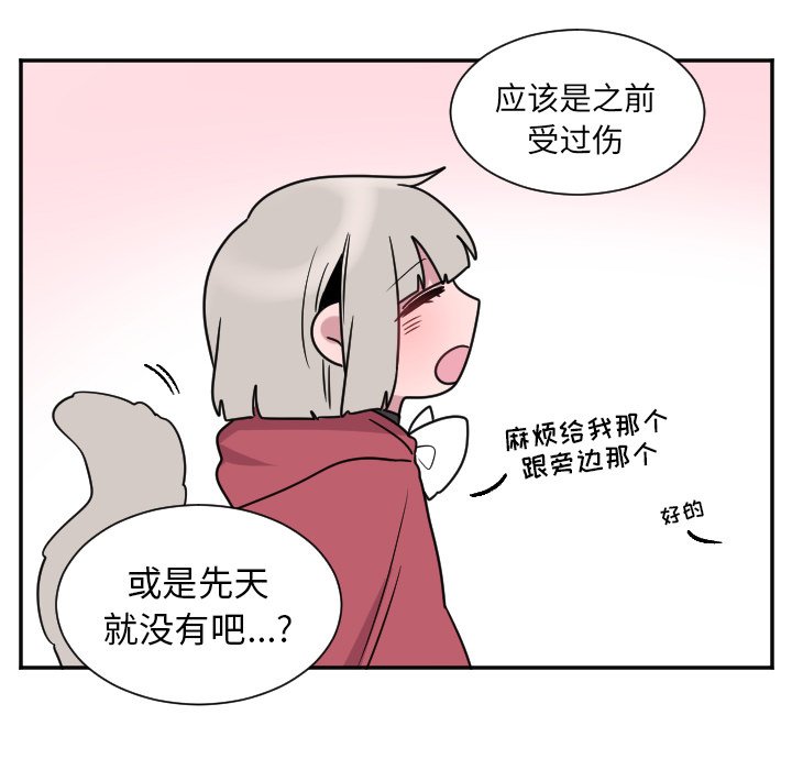 第33話 - 第32张
