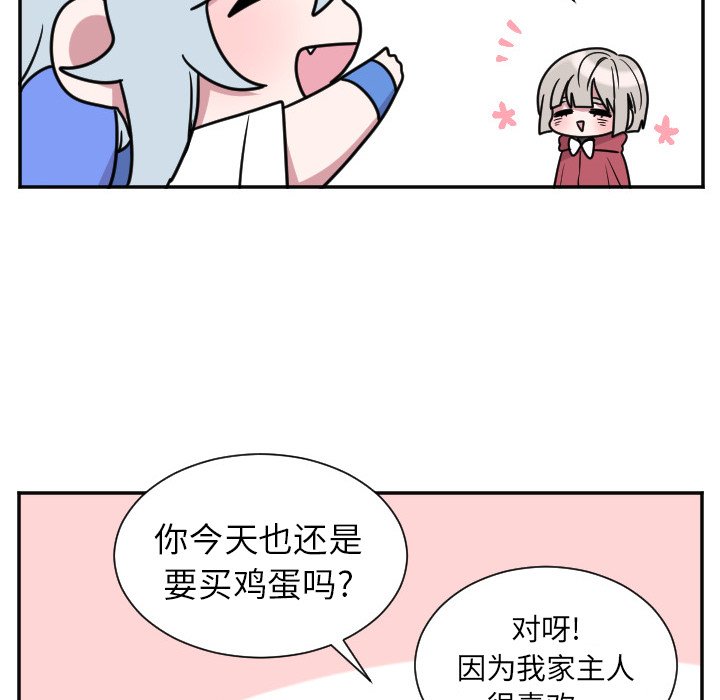 第34話 - 第20张