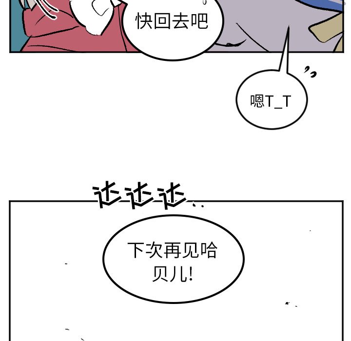 第35話 - 第16张