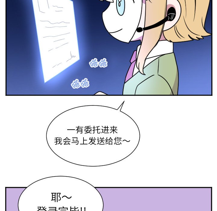 第35話 - 第29张