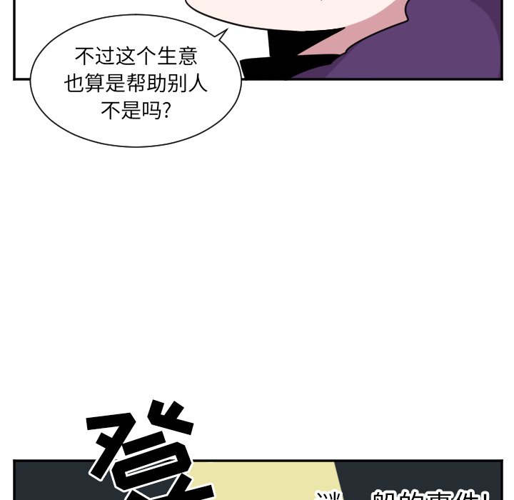 第35話 - 第33张
