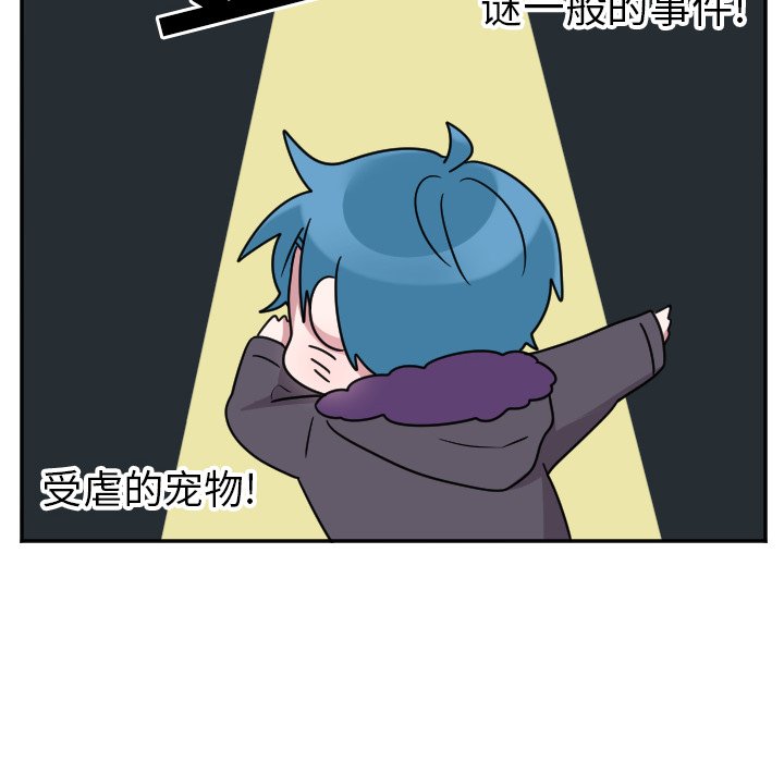 第35話 - 第34张