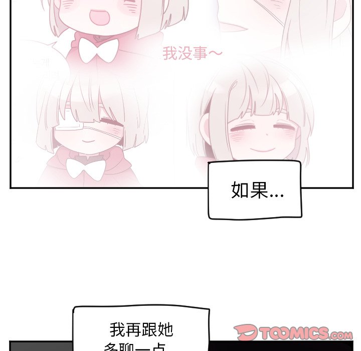第36話 - 第26张