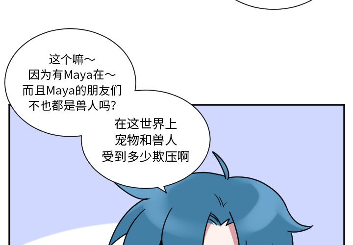 第36話 - 第3张