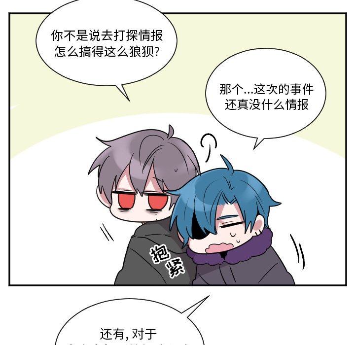 第37話 - 第30张