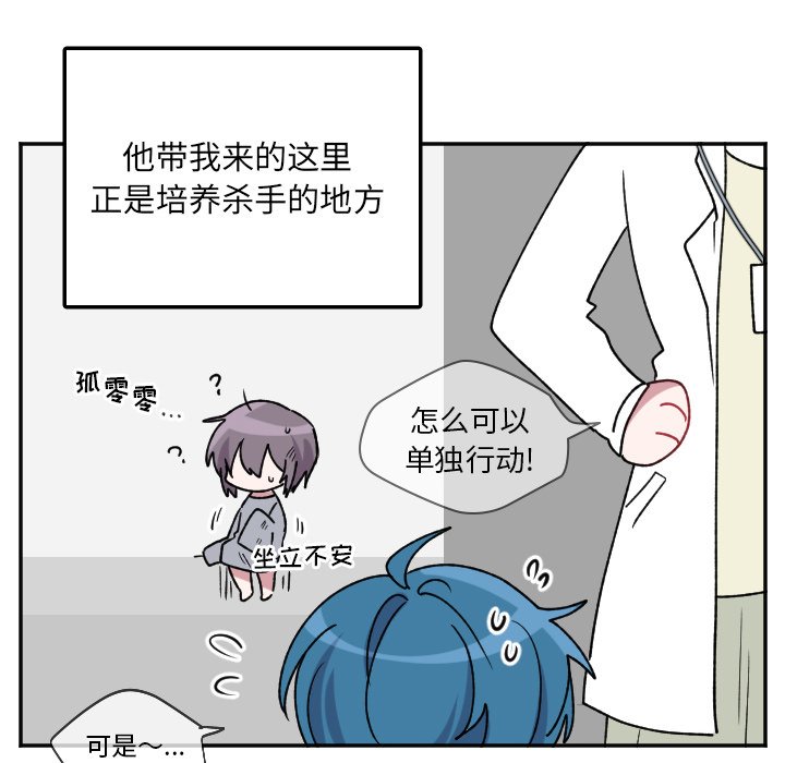 第38話 - 第20张
