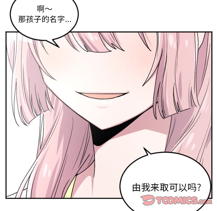 第38話 - 第28张