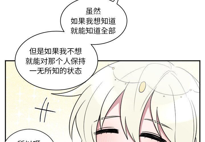 第38話 - 第3张