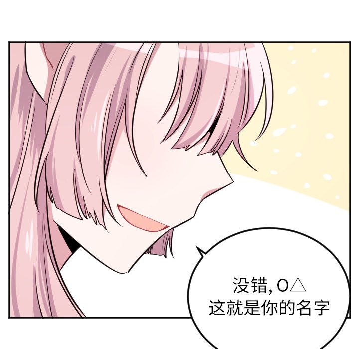第38話 - 第31张