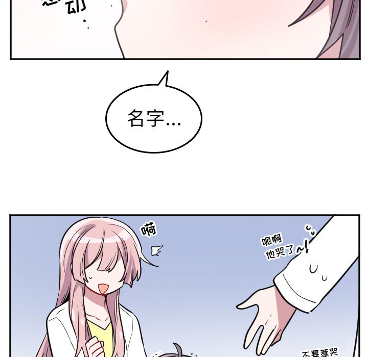 第38話 - 第33张