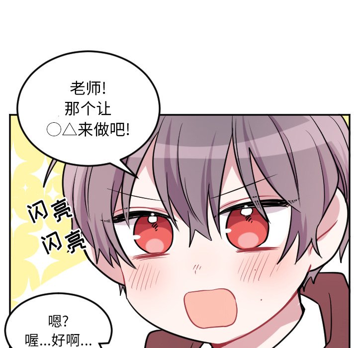 第38話 - 第35张