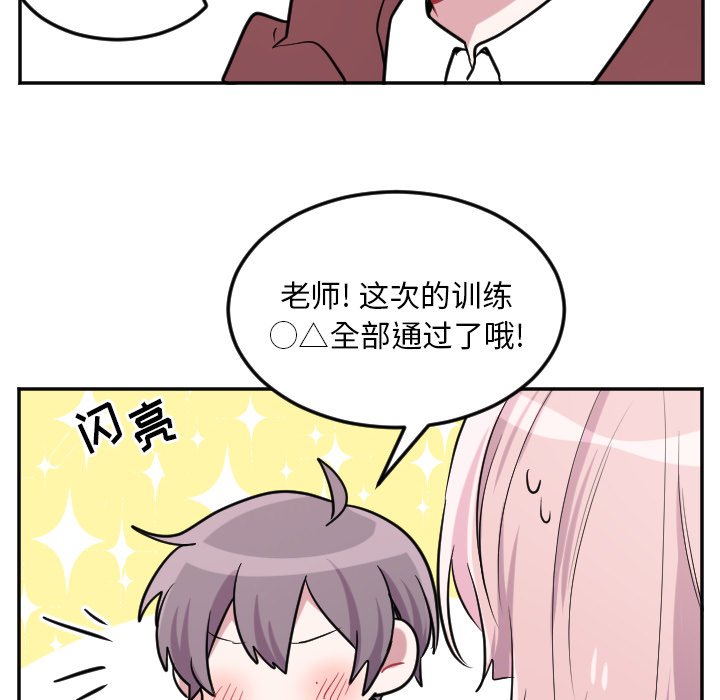 第38話 - 第36张