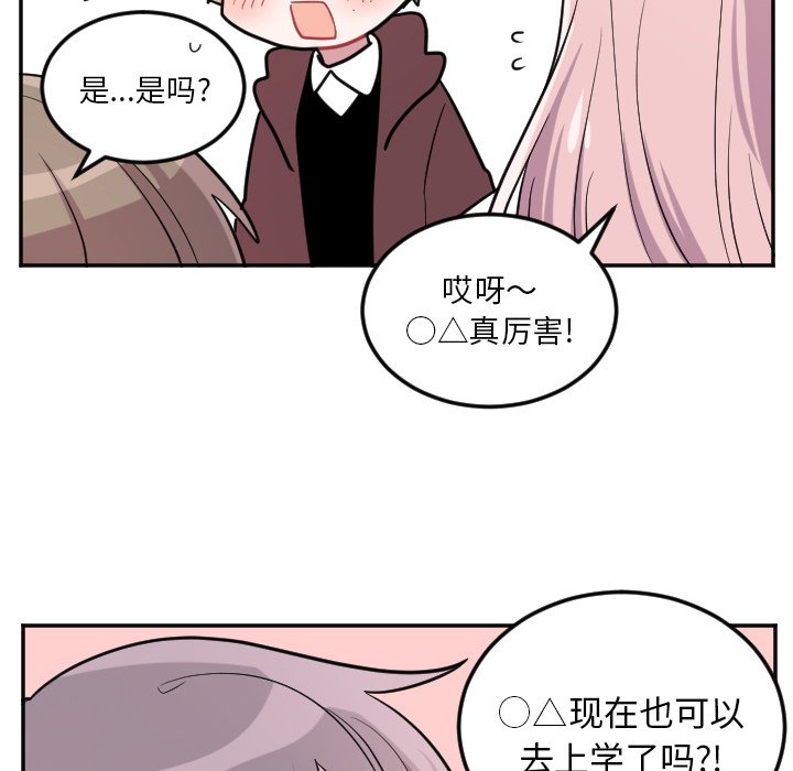 第38話 - 第37张