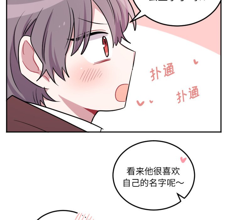 第38話 - 第38张