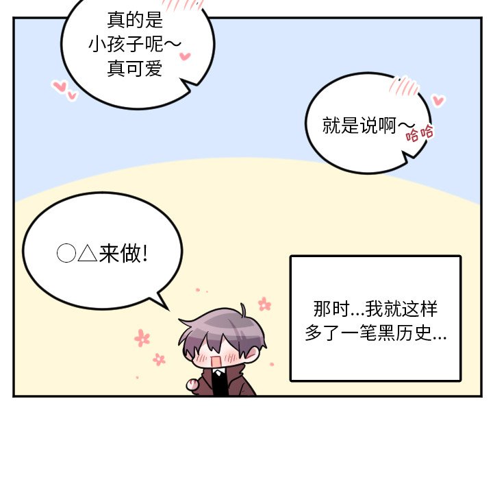 第38話 - 第39张