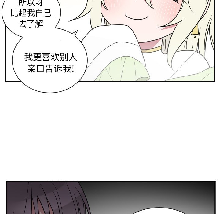 第38話 - 第4张