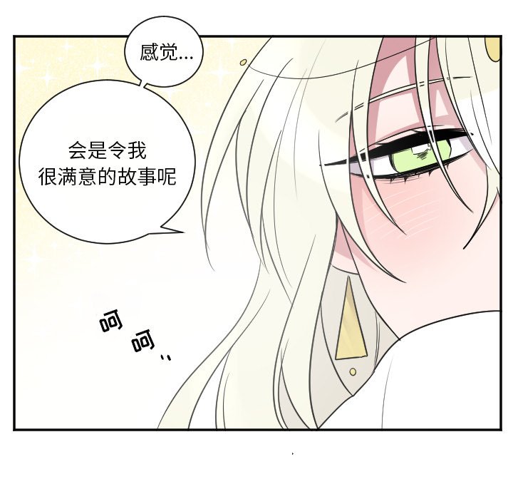 第38話 - 第6张