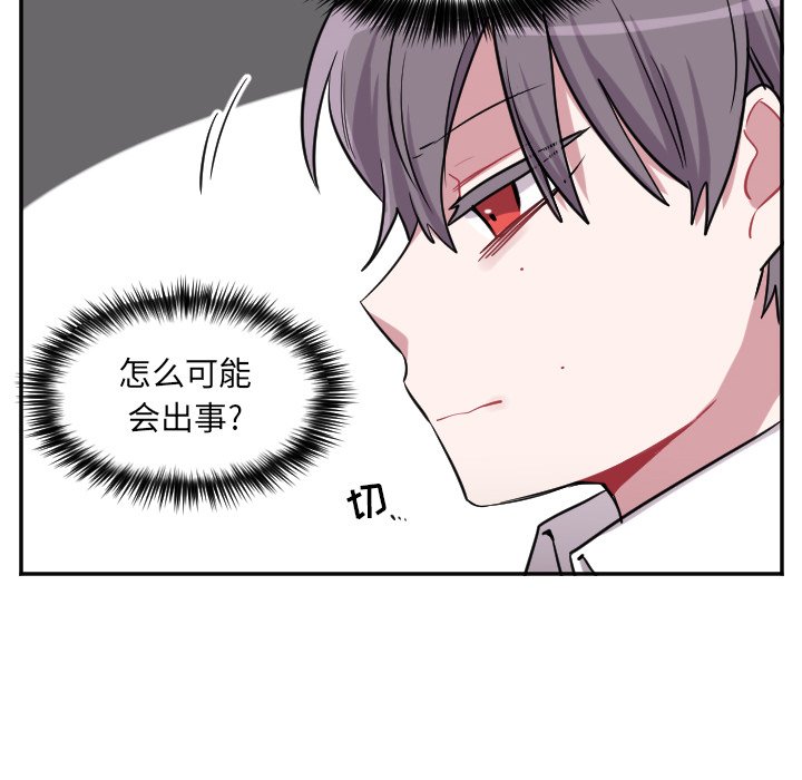 第39話 - 第15张
