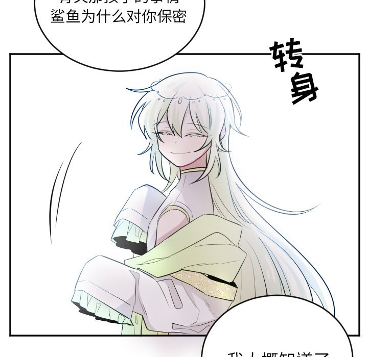 第40話 - 第25张